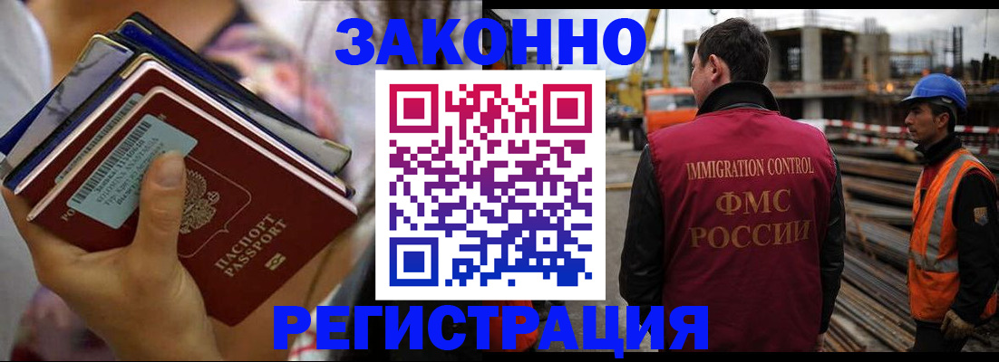 прописка поиск в Волгограде