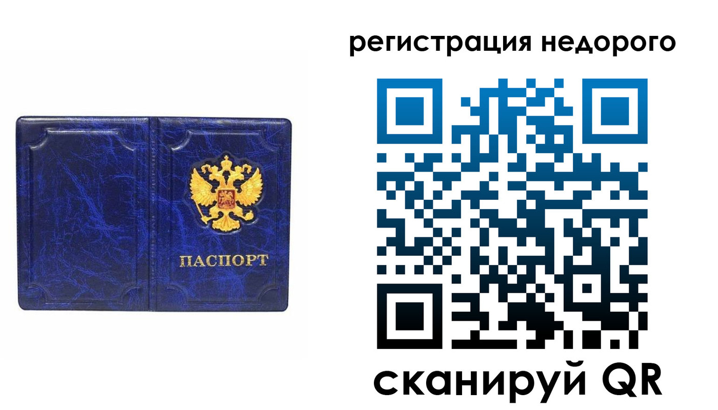 пропишу в квартире в Волгограде