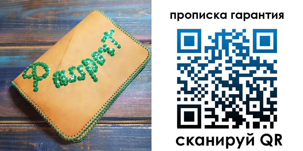 прописка для школы в Волгограде