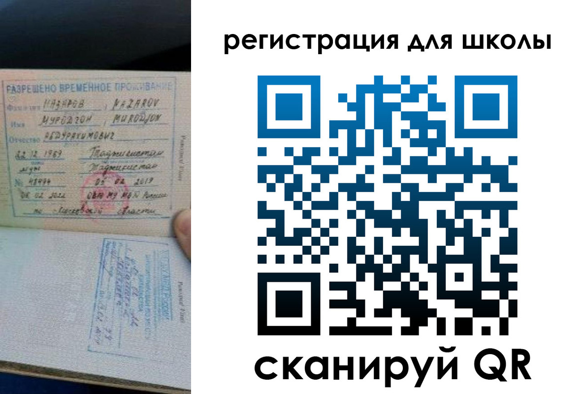 временная регистрация купить в Волгограде