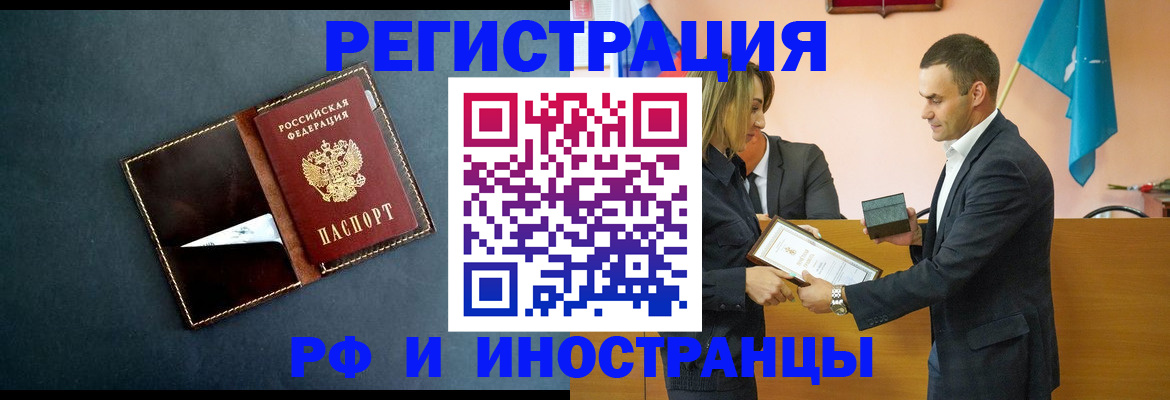 временная регистрация в квартире в Волгограде