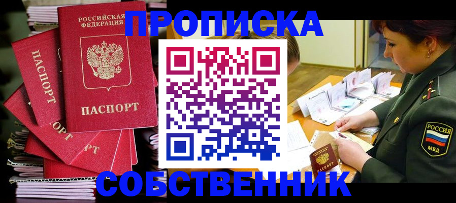 регистрация в Волгограде