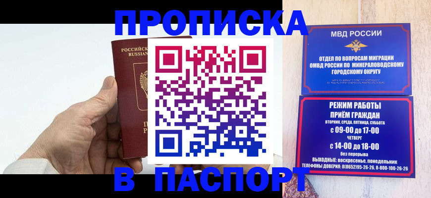 временная регистрация законно в Волгограде