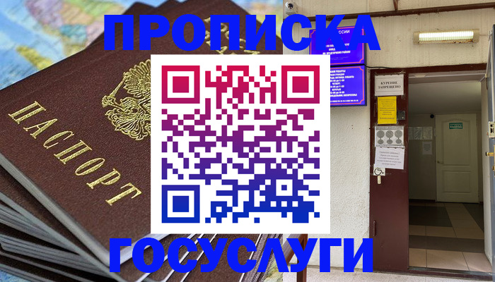 временная регистрация гарантия в Волгограде