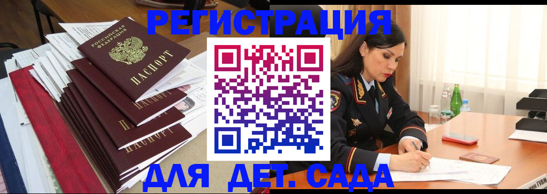 временная регистрация 2025 в Волгограде