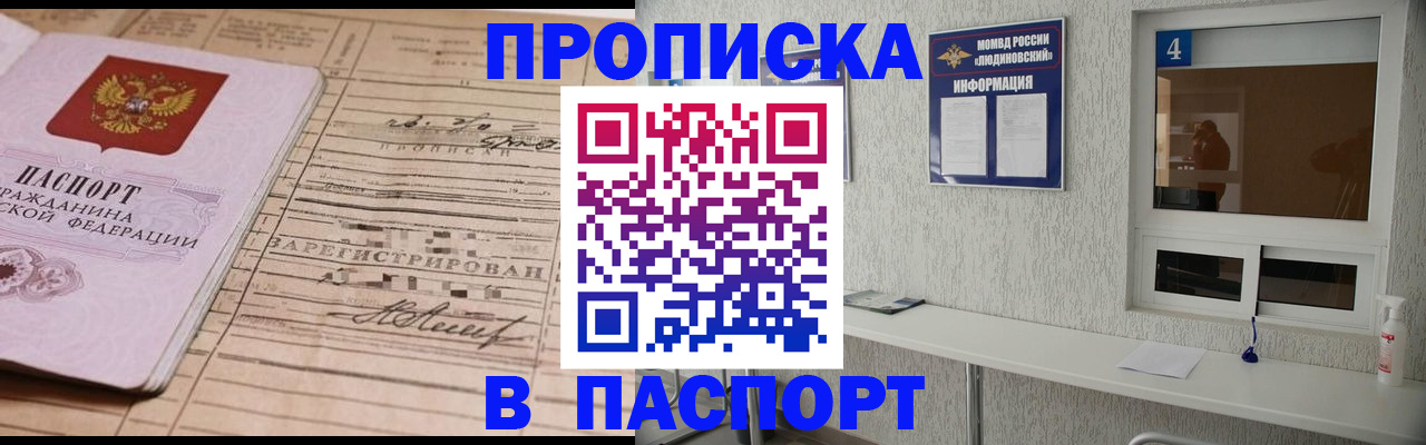 временная регистрация в Волгограде